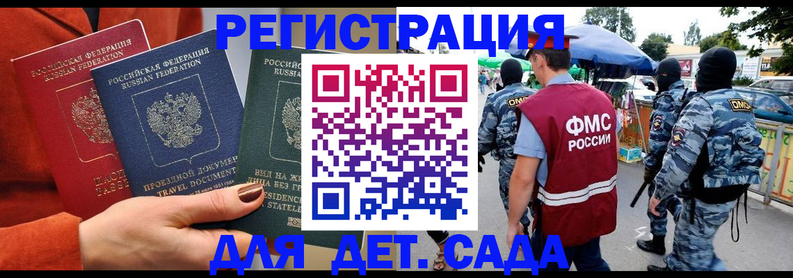 временная регистрация гарантия в Сосновом Бору