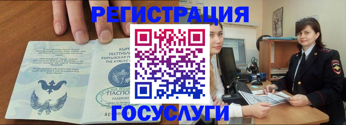 временная регистрация недорого в Сосновом Бору