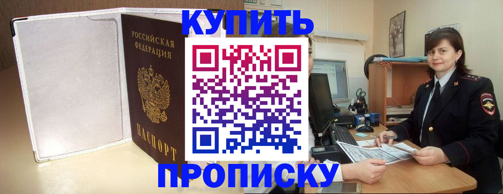 временная регистрация законно в Сосновом Бору