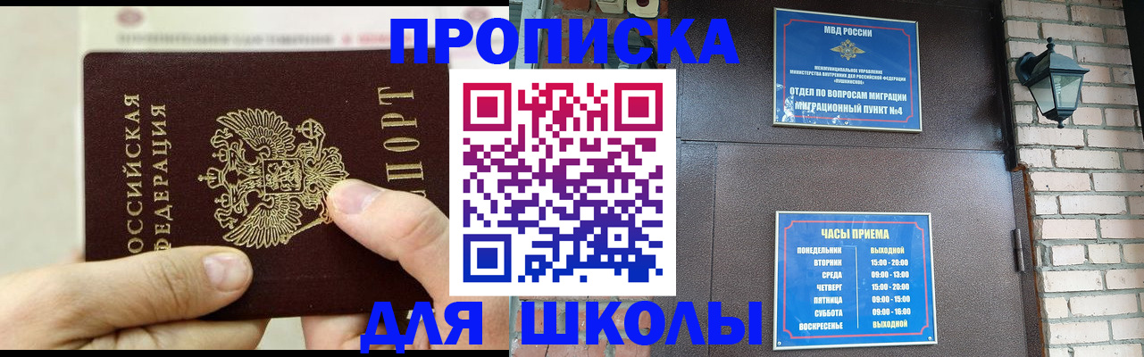 прописка в квартире в Сосновом Бору