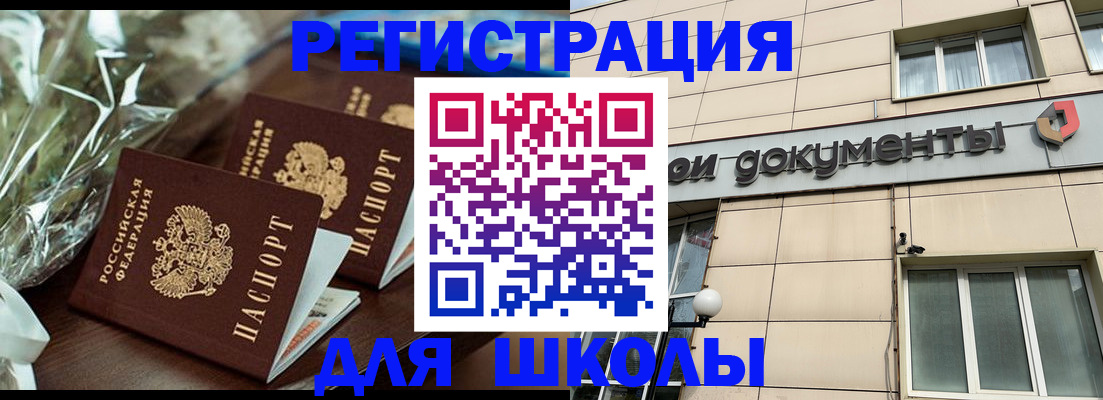прописка в квартире в Сосновом Бору